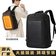新款太阳能充电商务双肩包多功能休闲旅行背包出差便携手提电脑包