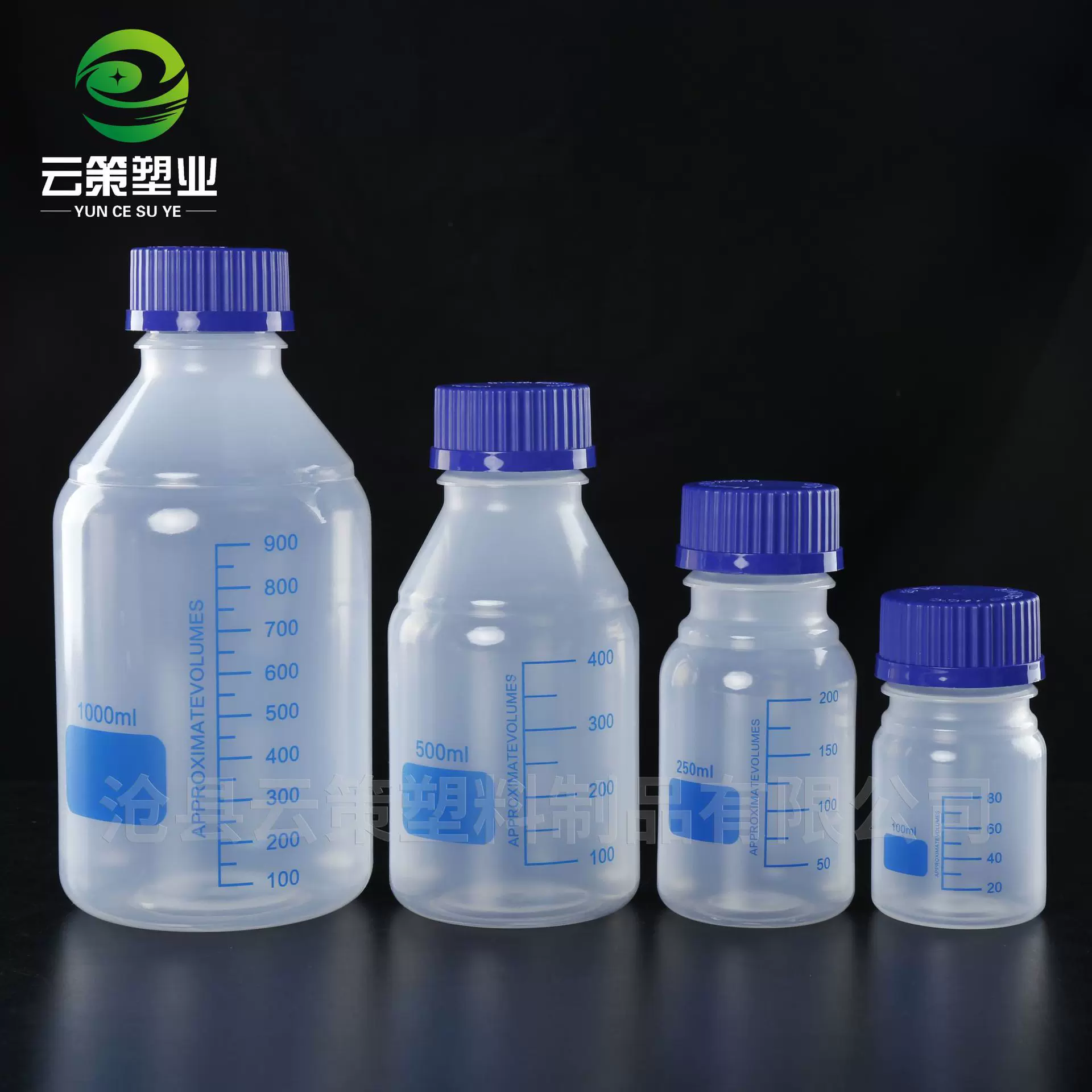 蓝盖试剂瓶250ml生理盐水洗眼液冲洗氯化钠包装瓶PP耐高温塑料瓶