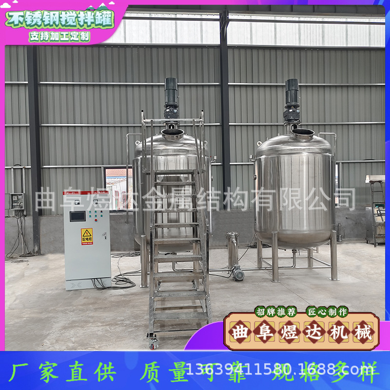 Double-Layer Stainless Steel Mixing Tank 2 Cubic Stainless Steel Heating Dispersion Tank Non-Standard Equipment Large Heating Mixing Tank