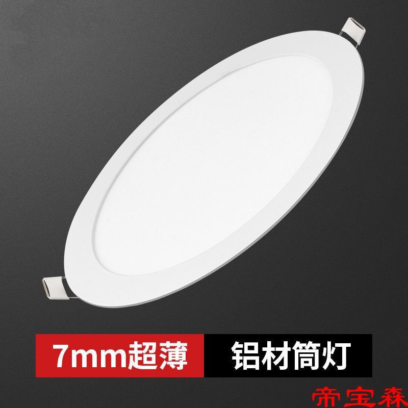 ultrathin LED Down lamp Embedded system Panel lights Spotlight circular 3W15W Ceiling Grille