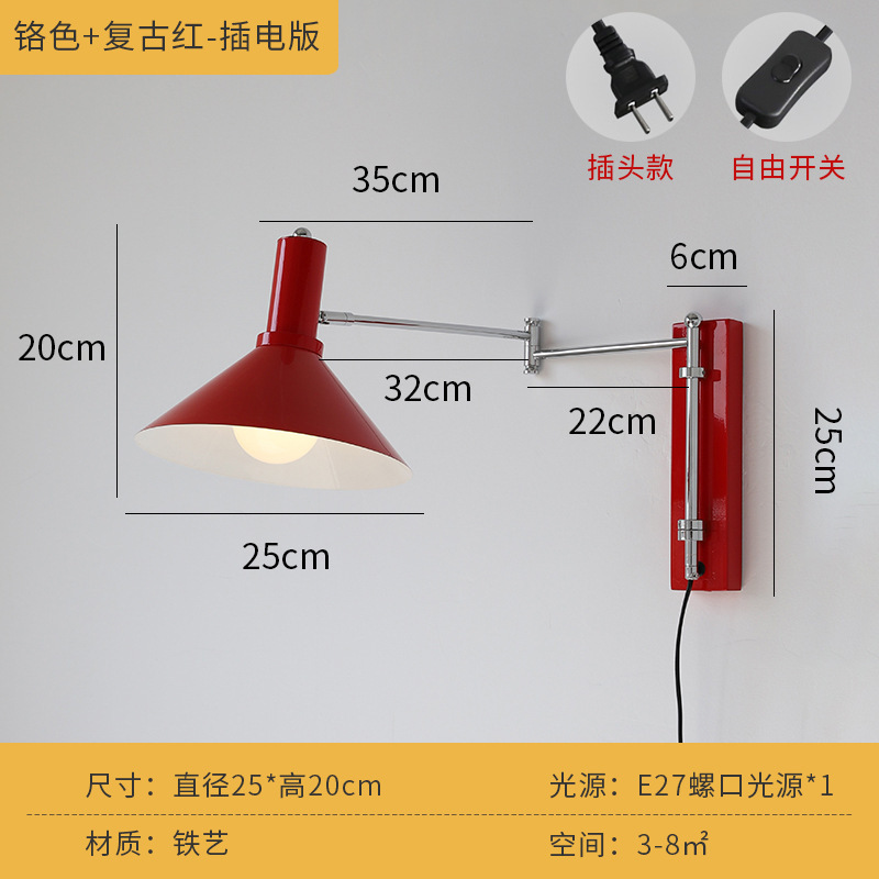 卧室床头灯摇臂壁灯复古包豪斯免布线伸缩折叠插电书房灯墙壁灯|undefined