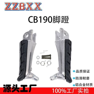 Suitable for Honda NSP (CB190 footrest handle) Bao Feng Yan Meng Zhi 150-2 left and right anti-slip footrests