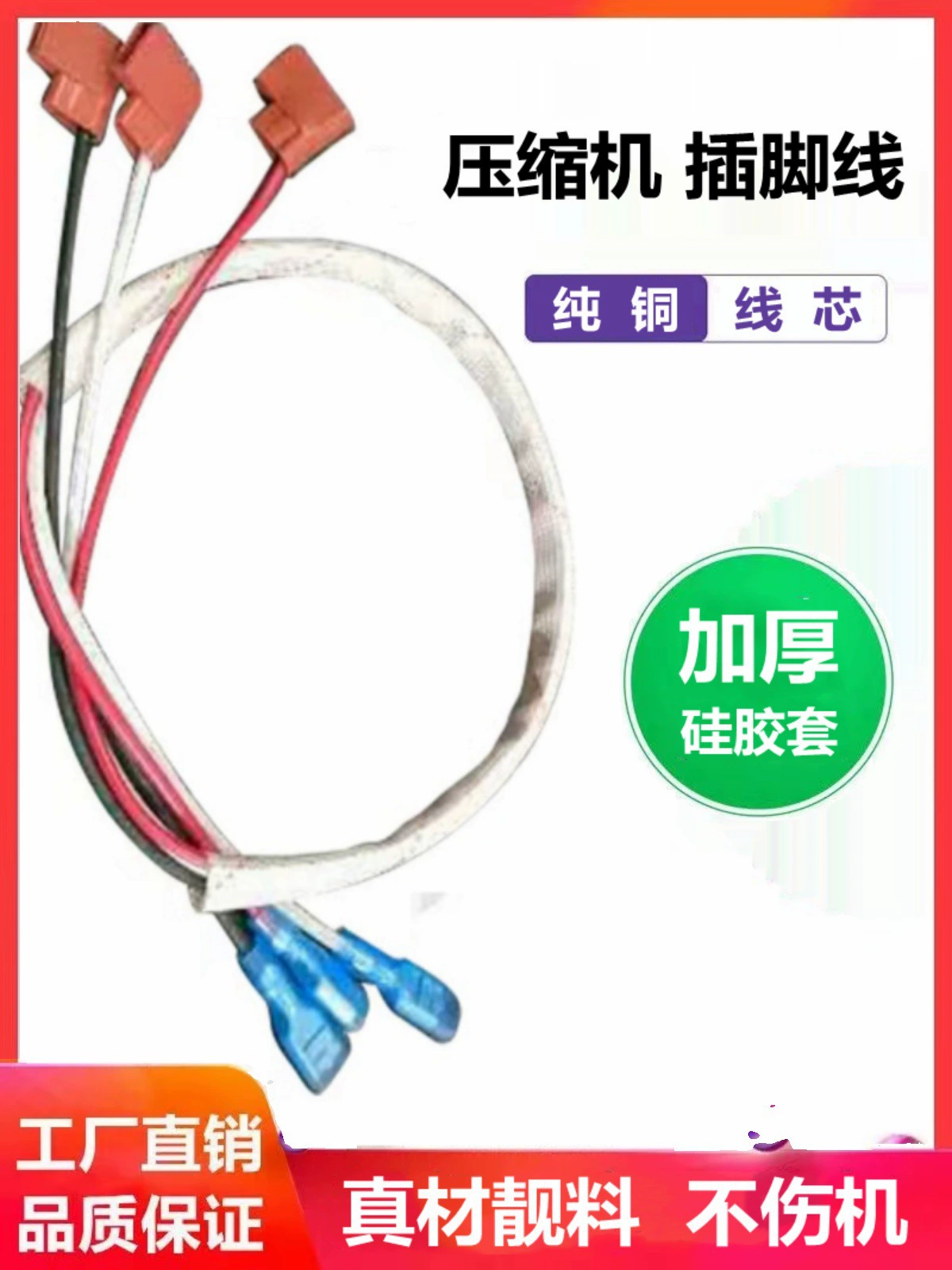 Линия компрессора кондиционера, конденсаторная вилка, клеммная линия, основной блок холодильной машины, штыревая линия через линию машины, линия подключения компрессора