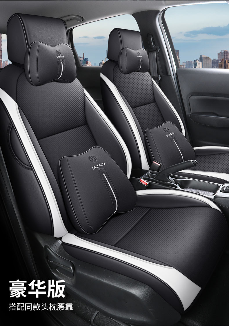 New car Skoda Jingrui full leather car cushion for four seasons