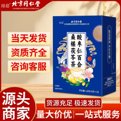 北京銅仁堂ナツメ核ユリ桑ポリアティーバッグ健康ティーバッグソース工場ドロップシッピング