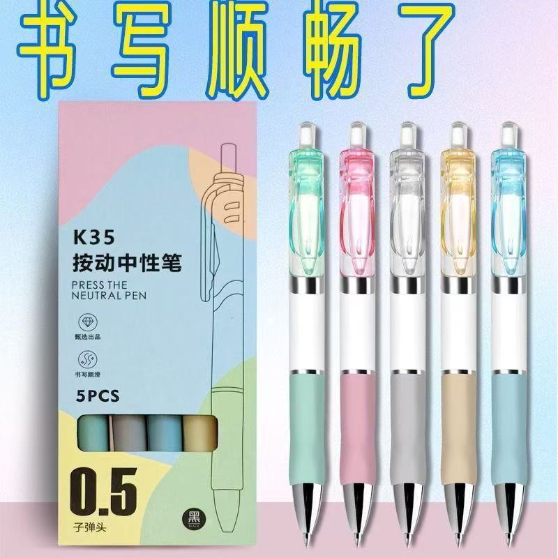 Ins-Style K35 Retractable Gel Pen, Office Signature Pen, High Aesthetic Quick-Dry Pen for Exam Practice, Gel Pen Stationery Wholesale