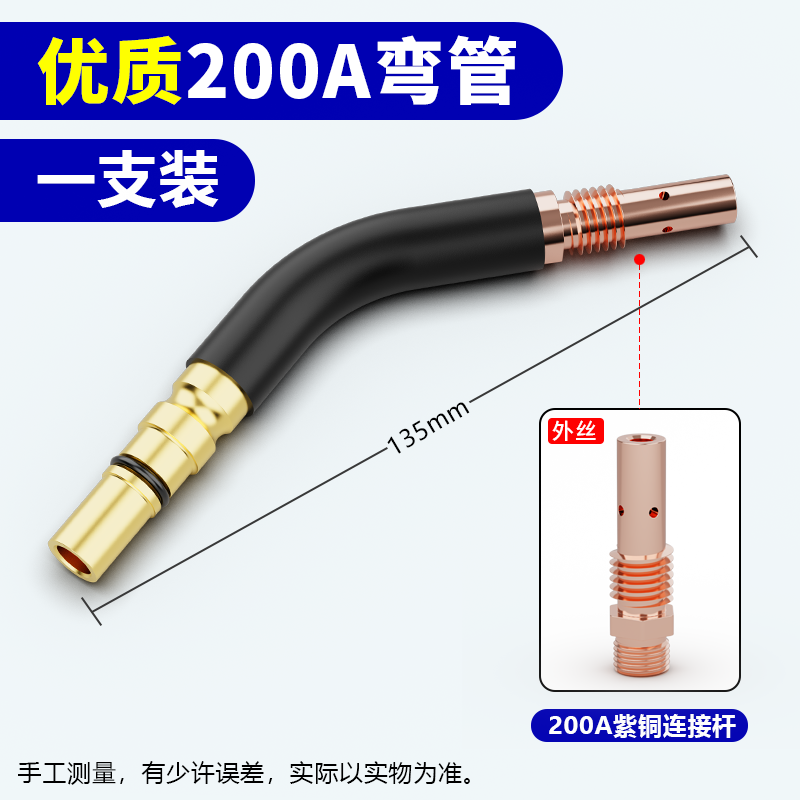 200A Accesorios para pistolas de soldadura de dos garantías