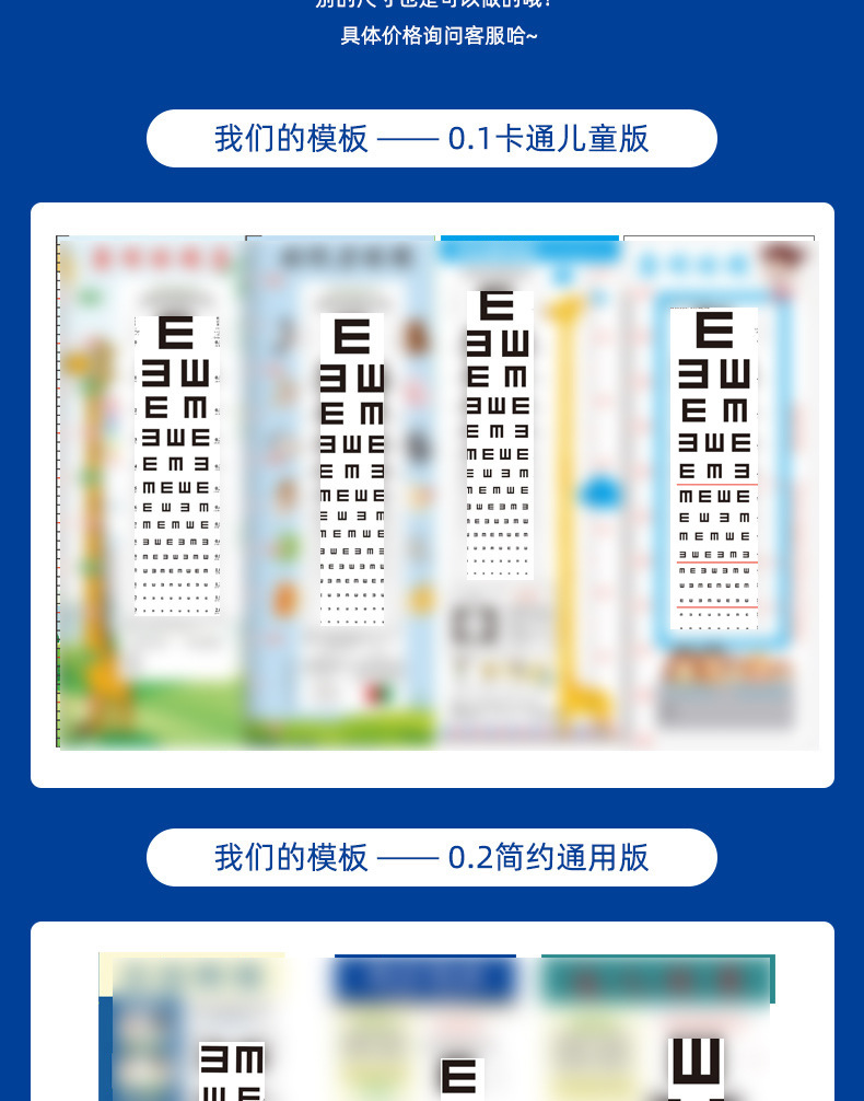 视力表详情34x76_17.jpg