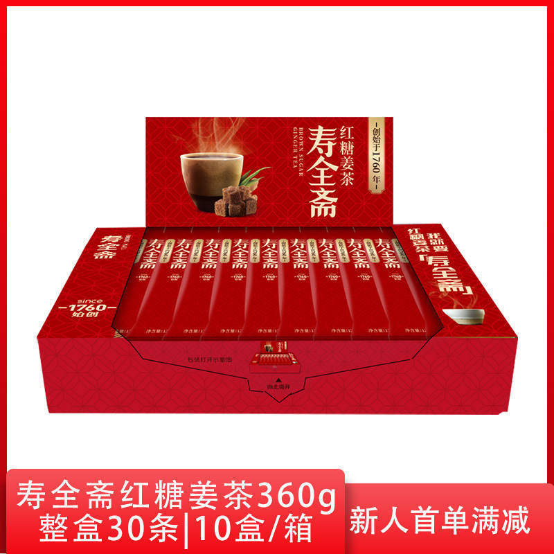 Shouquanzhai brown sugar ginger tea 12g * 30 supply group purchase convenience store supermarket ginger sugar tea chong beverage wholesale 360