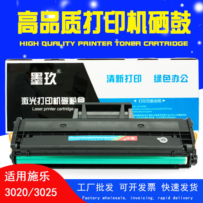 Fuji Xerox 3020 toner cartridge Phaser3020 ink cartridge WorkCentre Xerox 3025 toner cartridge