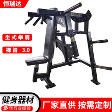 商用肩部训练器坐式举肩阿森纳全系维京推举健身房练肩器械