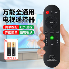 万能テレビのリモコンはTCL海信長虹康佳創維米ハイアール液晶テレビ通用を適用します。