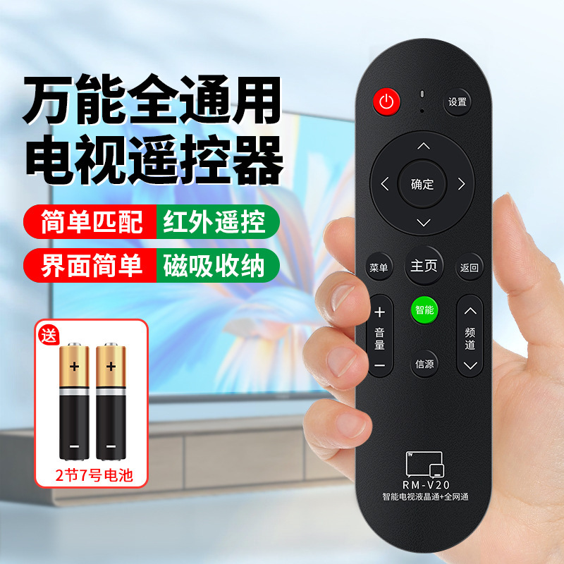 Universal TV remote control for TCL Hisense Changhong Kangjia Skyworth Xiaomi Haier LCD TV universal