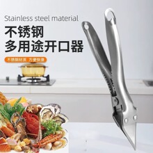 加厚新款家用多功能生蚝榴莲螃蟹西瓜螺类开口器水果开夹核桃工具