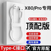 �m��vivoX80���C��X80Pro�о����Cԭ�bTypec�ӿڶ��C�����ʽ����