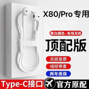 �m��vivoX80���C��X80Pro�о����Cԭ�bTypec�ӿڶ��C�����ʽ����