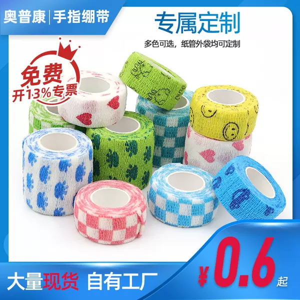 Factory direct finger protection bandage non-woven tattoo nail art self-adhesive tape elastic bandage writing bandage