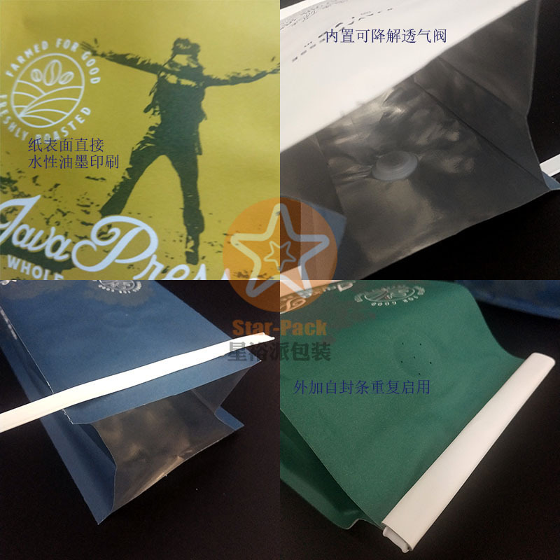 来图定制精美彩印可降解环保咖啡自封袋带气阀袋