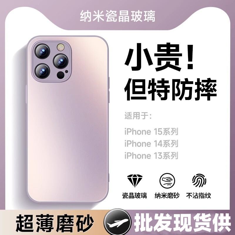 Suitable for iPhone15Pro Frosted Glass Phone Case All-inclusive Apple 16 Silicone Edge Fine Hole Drop-resistant Protective Case