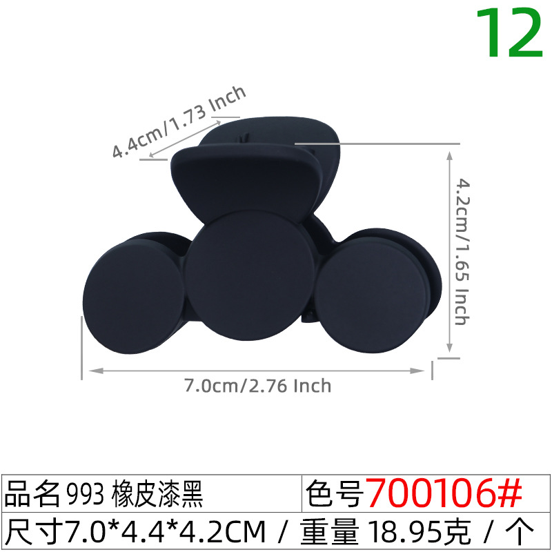 700106#993橡皮漆黑