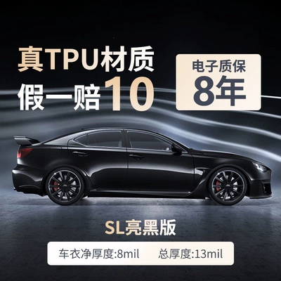 Matte Black Car Paint — Car paint protective film - sl-bright-black-version-8mil-premium-tpu-with-8-year-warranty-ultra-high-brightness-default-item