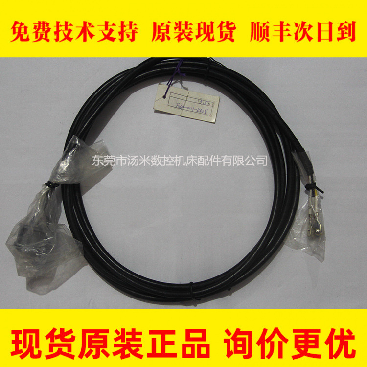 原装FANUC发那科线材F06B-0001-K405进口原装插头3.5M大量现货