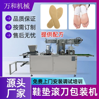 厂家暖贴机双加料艾草灸贴机套袋机发热鞋垫生产设备暖宝宝包装机
