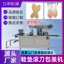 加料发热生产暖贴包装机