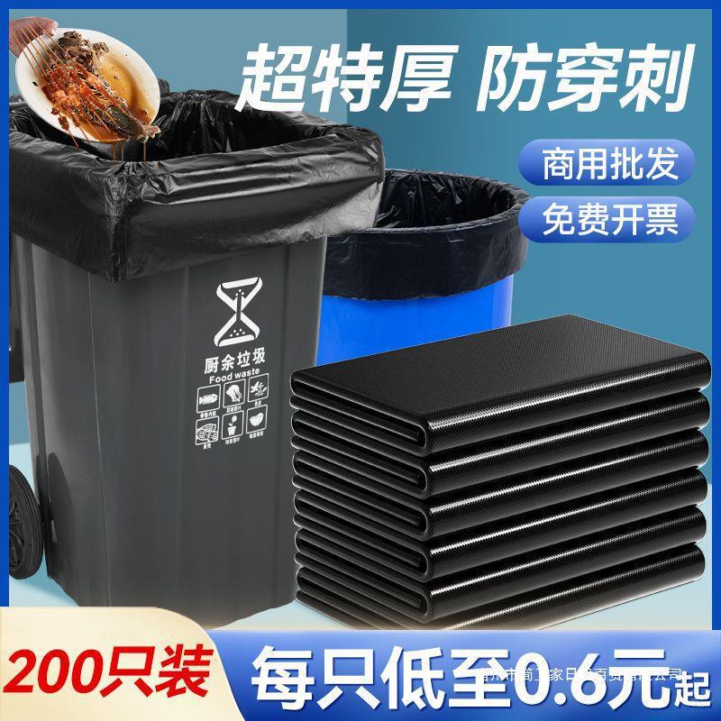 Large Garbage Bag Large Thickened Black Plastic Extra Large 80 Large Barrel Hotel Property Sanitation Kitchen Commercial Household