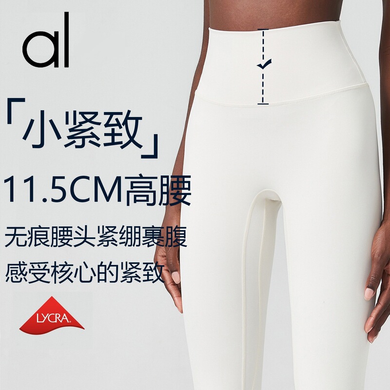 Al Yoga Cross-Border Women's High-Waisted Native Leather 25inch Yoga Pants Nude Sports Fitness Tight Leggings Al Yoga Cross-Border Women's High-Waisted Native Leather 25inch Yoga Pants Nude Sports Fitness Tight Leggings