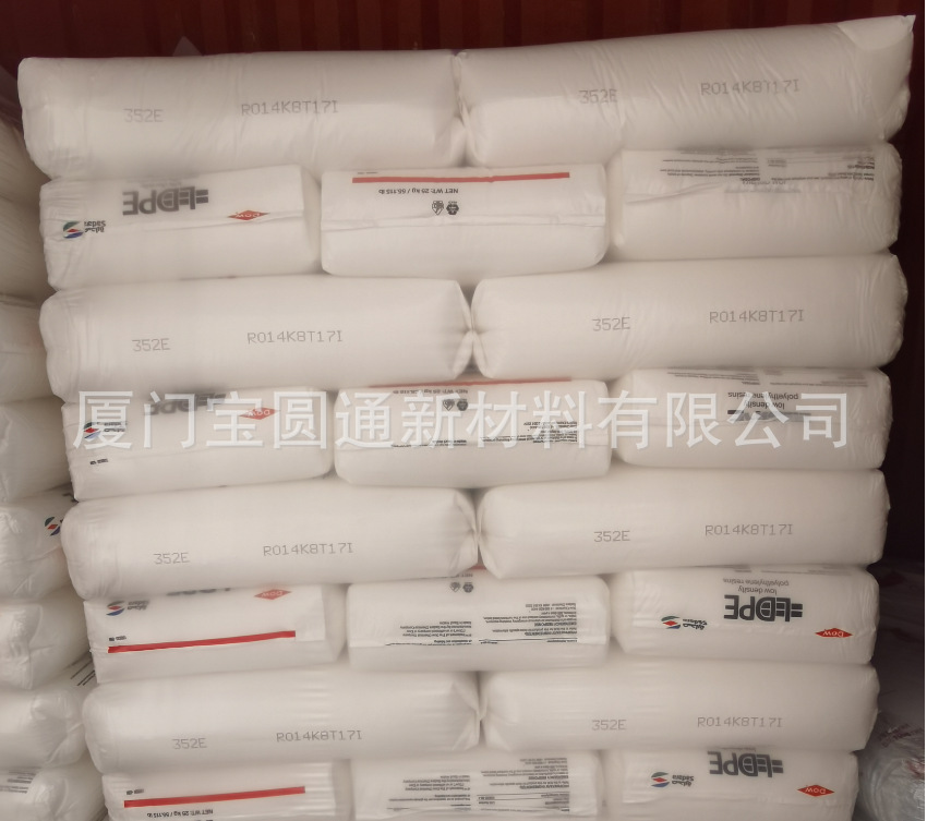 沙特开口高压352E 溶脂2