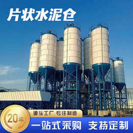 定制搅拌站水泥仓50/100/120吨石灰煤灰粉状料散装立式水泥罐储存