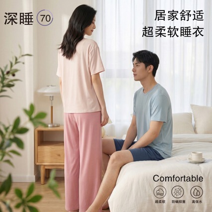 2026 New Couple's Lyocell Tencel Loungewear Pajama Set, Women's Long Pants, Men's Shorts Loungewear