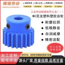 齿轮厂家加工耐磨塑料塑胶尼龙齿轮小模数POM直齿斜齿伞斜齿轮