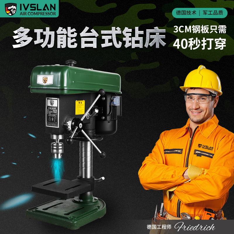 行家选阿斯兰立式台钻16mm钻床MD518单相550W钻床全铜三相钻孔|ru