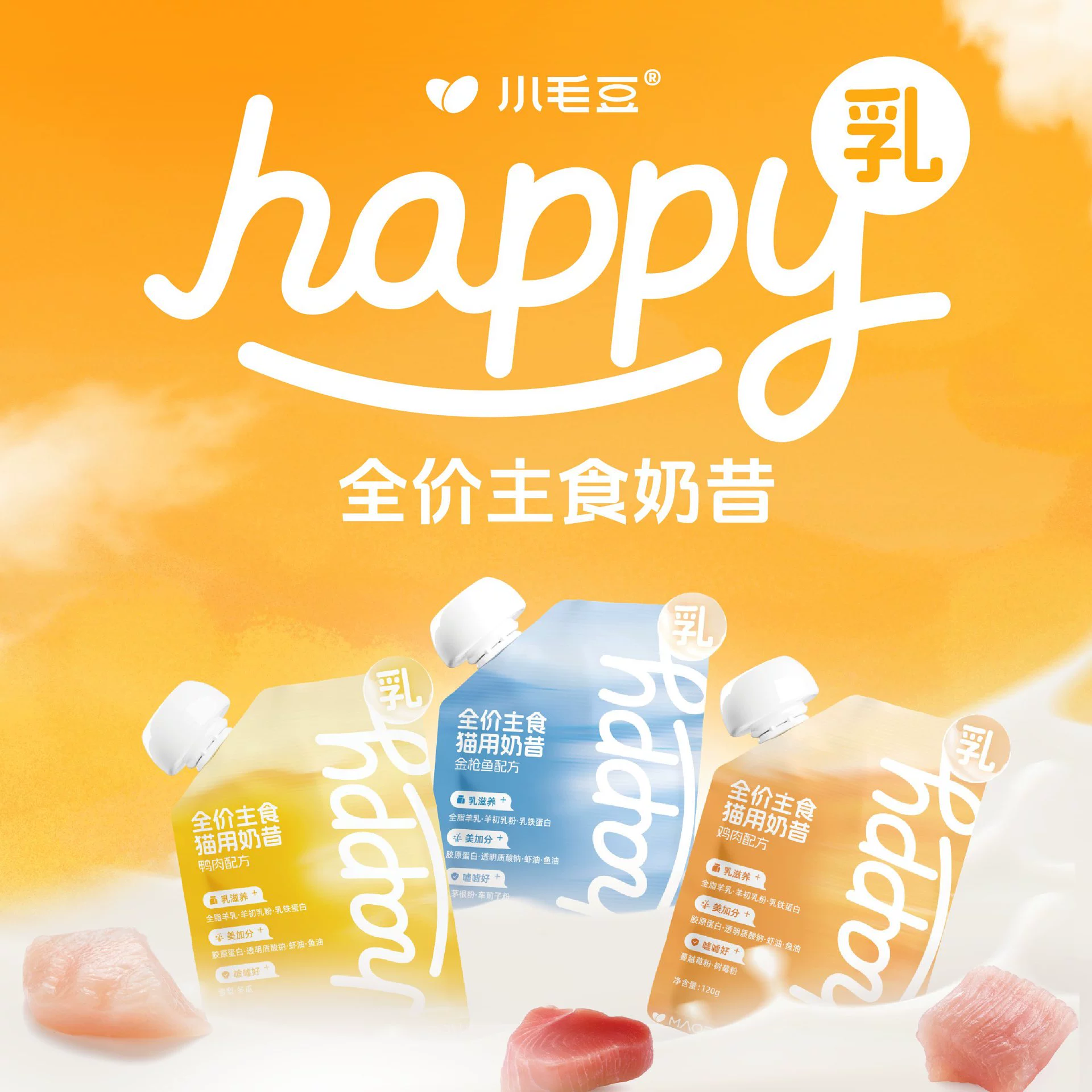 Маленький Эдамаме Счастливый Молочный коктейль 120г Полная цена Корм для кошек Увлажняющий влажный корм Консервированный суп-закуска для кошек с козьим молоком.