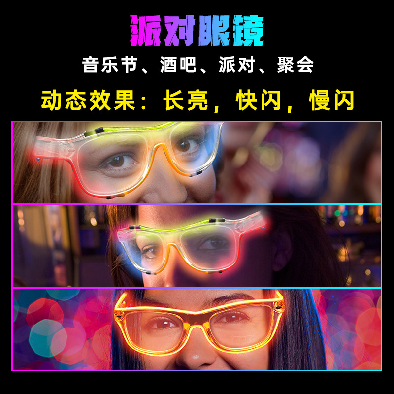 Mayorista transfronterizo fiesta transparente marco gafas luminosas festival de música bar gafas fluorescentes bungee