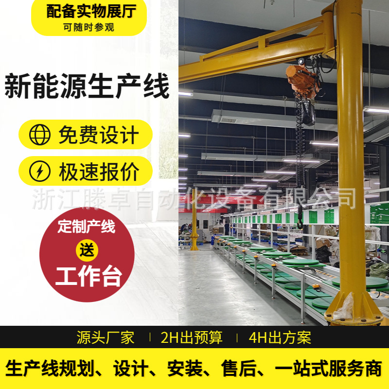 站立式充电桩旋转式工装板组装线交流充电桩包装配线倍速链线