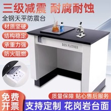 实验室分析天平防震台全钢天平台三级减震天平桌十万级天平称量台