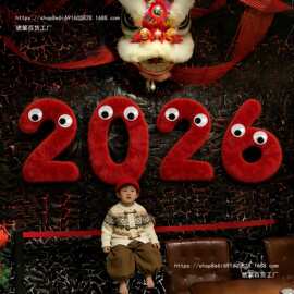 2026数字元旦跨年夜拍照道具迎新年气球场景布置氛围感装饰过马年