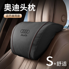 アウディのヘッドレストを適用して、首の枕を保護します。A3/A4L/a 5/a 6l/q 3/q 5/q 7/q 2/q 6自動車専用です。