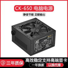 ������CK-650̨ʽ�C��X�Դ���C�Դ�o�􌒷��~��600W
