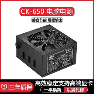 Ноутбук 博丽优, бесшумный блок питания, 400W