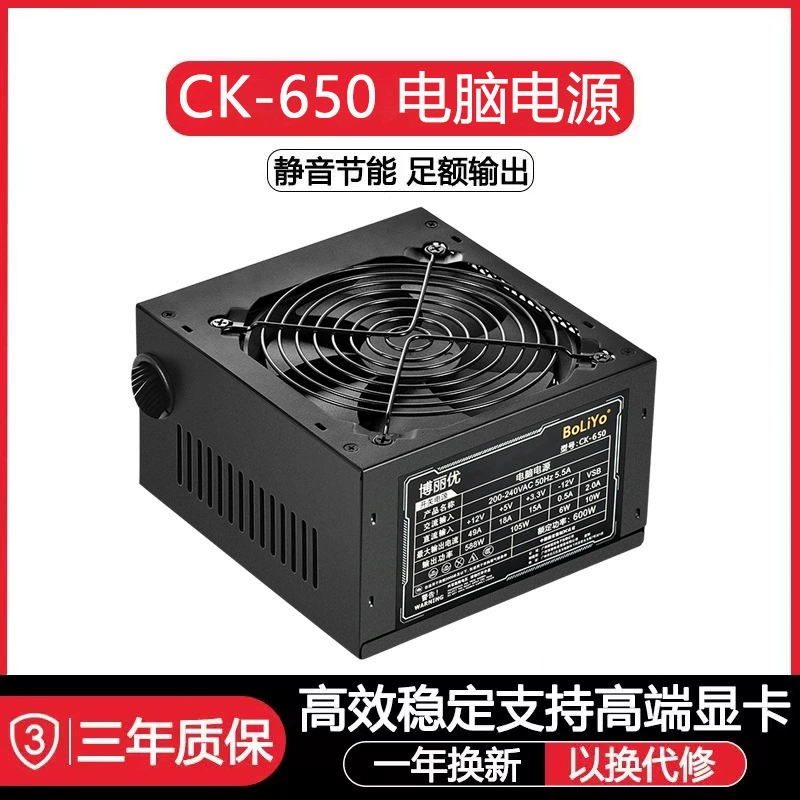 Ноутбук 博丽优, бесшумный блок питания, 400W