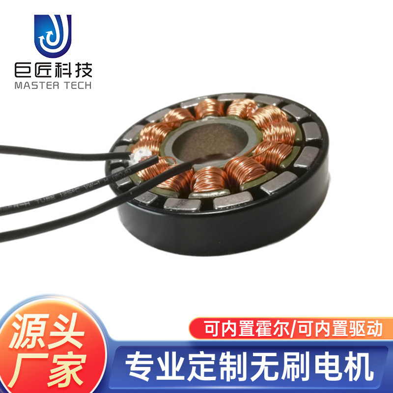 无人搬运机器人激光雷达电机智慧交通用激光雷达无刷马达