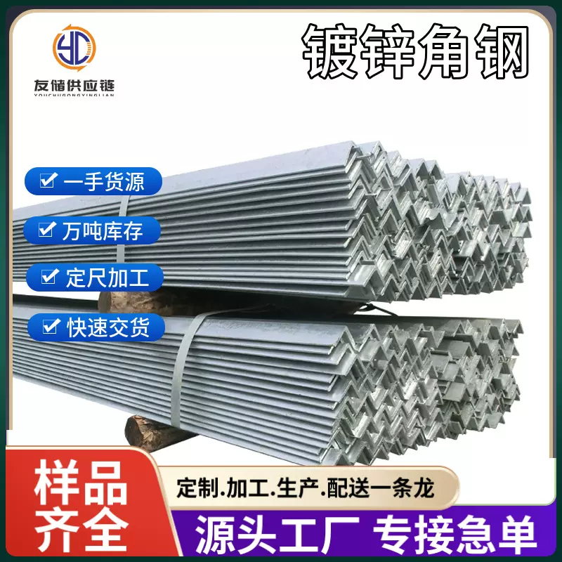 镀锌三角铁40*4热镀锌型材厂家角钢条热镀锌角钢天津热轧等边角钢