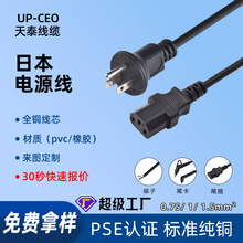 ��ҎPSE���~�Դ����X���I�O���ձ��ɲ厧�ؾ�Ʒ��β�Դ�����l