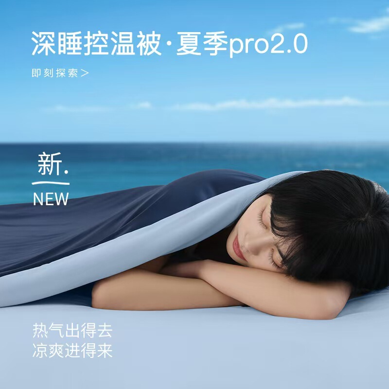 クラスAディープスリーピングサマークールキルト 温度調節キルト PRO2 洗濯機で洗えるエアコンキルト シングル 夏用薄手キルト クールサマーキルト|undefined