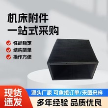 风琴式伸缩防护罩车床导轨盔甲防尘罩 方形柔性升降机风琴防护罩