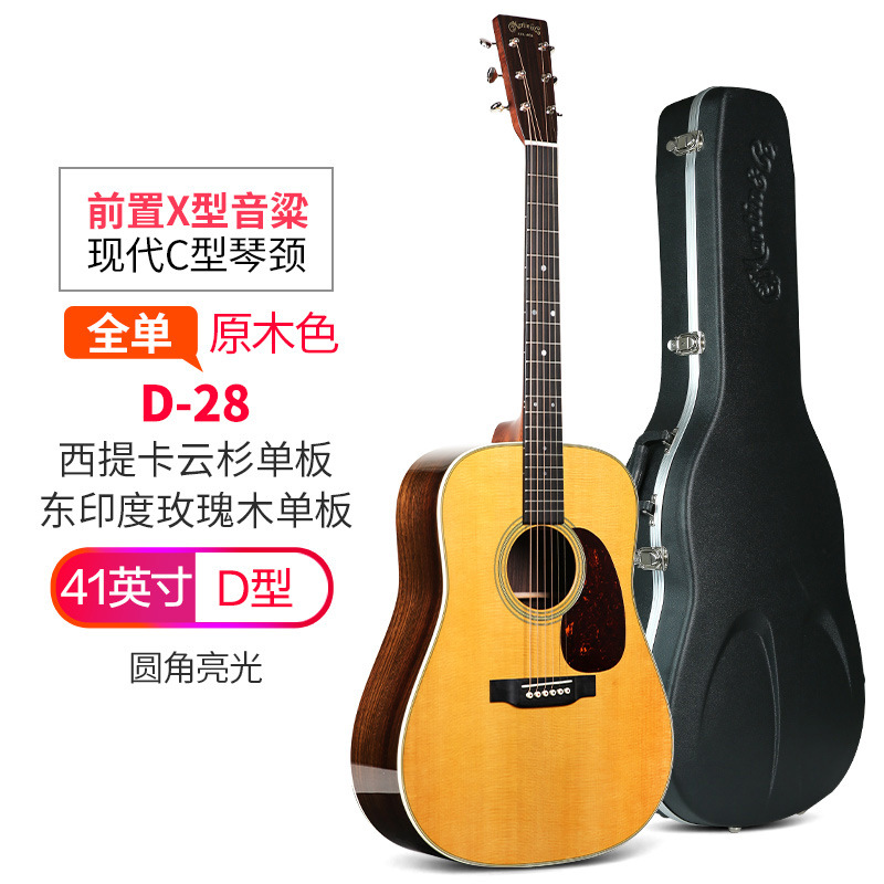 Martin马丁吉他D28美产HD28全单00028EC签名款民谣OMJM电箱41寸
